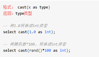 類型轉(zhuǎn)換cast