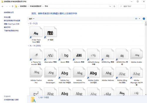 ui設(shè)計(jì)如何安裝電腦字體787