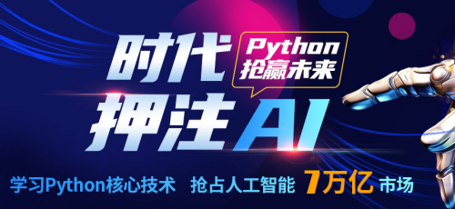 Python培訓(xùn)