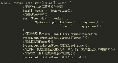 java enum使用方法有幾種1