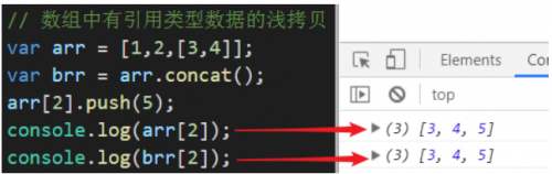 前端深拷貝和淺拷貝17