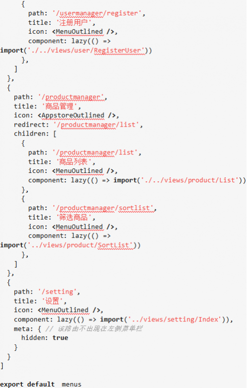 如何使用react+antd實現后臺管理系統的二級菜單9