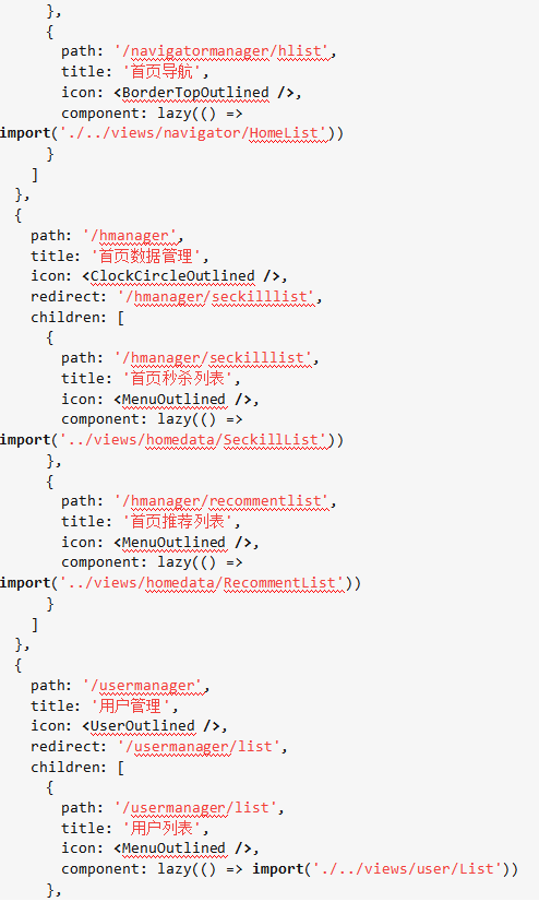 如何使用react+antd實現后臺管理系統的二級菜單8