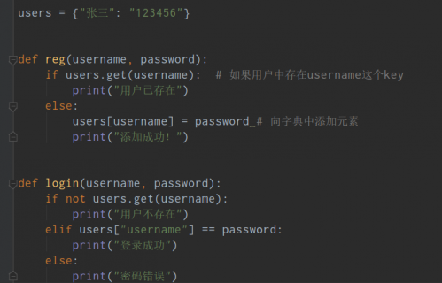 python函數(shù)、函數(shù)參數(shù)和返回值392