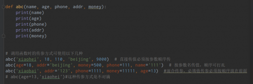 python函數(shù)、函數(shù)參數(shù)和返回值1138