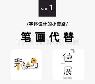 太實(shí)用啦，9種字體設(shè)計(jì)法301