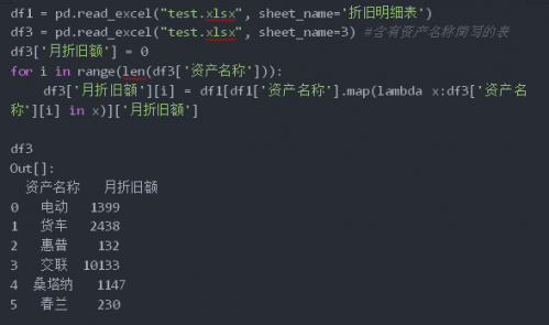 Python和Excel的常規(guī)操作匯總10