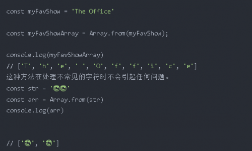 JavaScript中將字符串轉換為數(shù)組的方法6