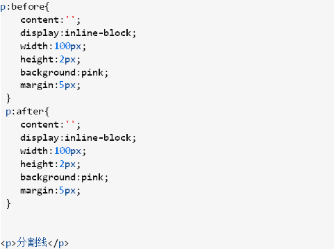 css偽元素的實用技巧6