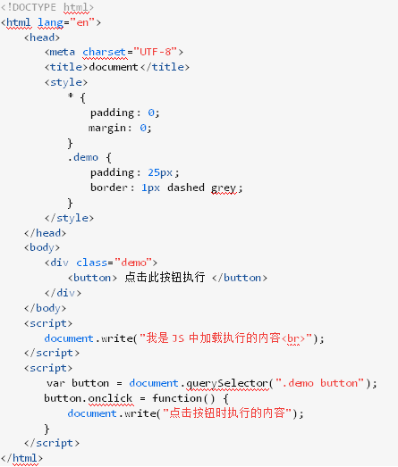 JS 中document.write()的用法和隱藏的坑1