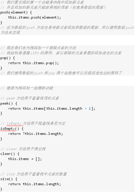 JS棧結(jié)構(gòu)的簡單封裝3