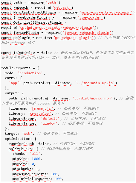 kbone高級(jí)-環(huán)境判斷13