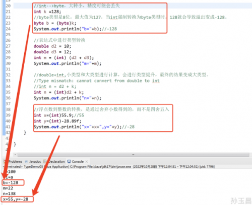 java強制類型轉(zhuǎn)換的底層原理2