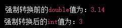 java數(shù)據(jù)類(lèi)型類(lèi)型轉(zhuǎn)換都會(huì)出現(xiàn)哪些情況3